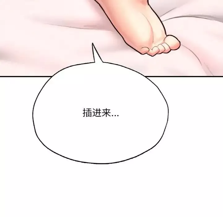 成为人上人第19話