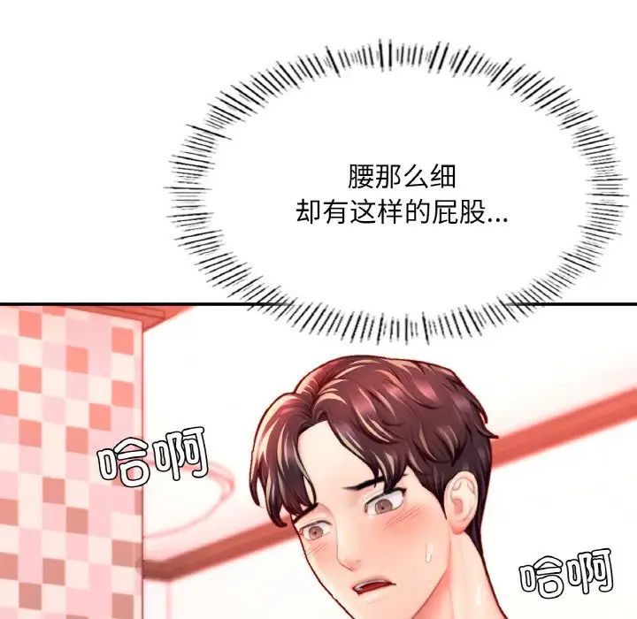 成为人上人第19話