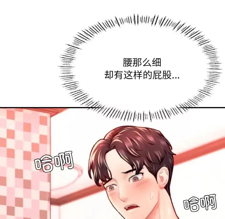 成为人上人第19話