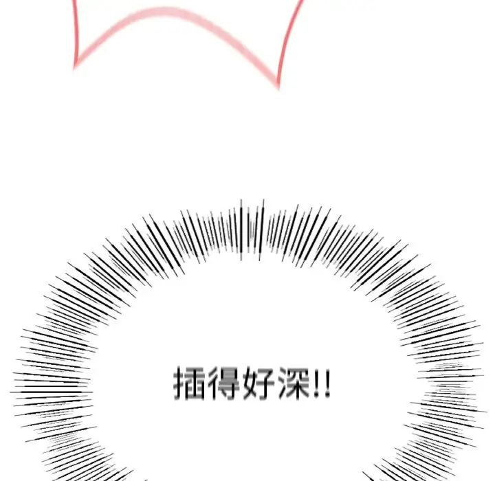 成为人上人第19話