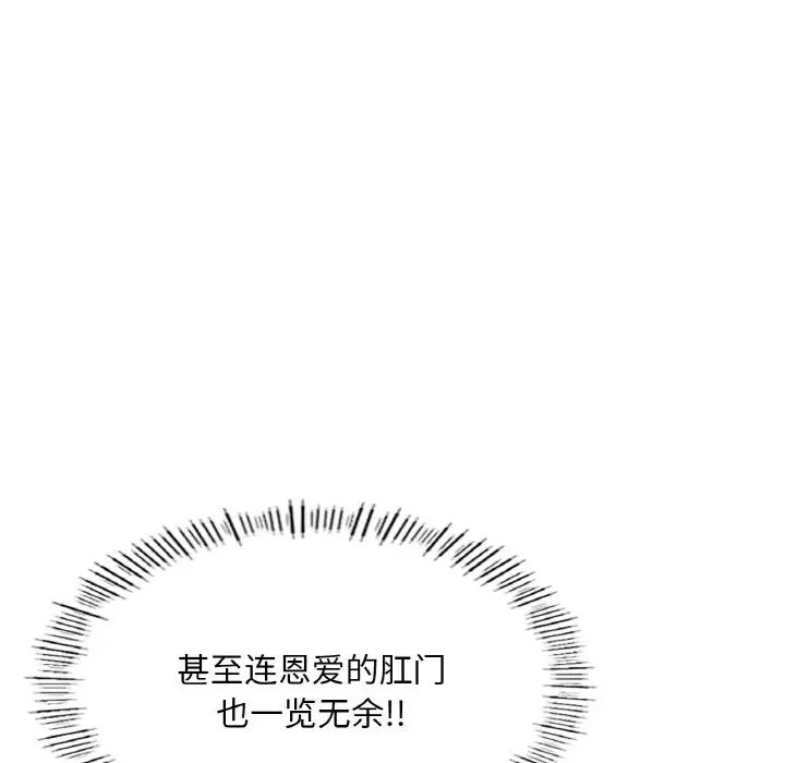成为人上人第19話