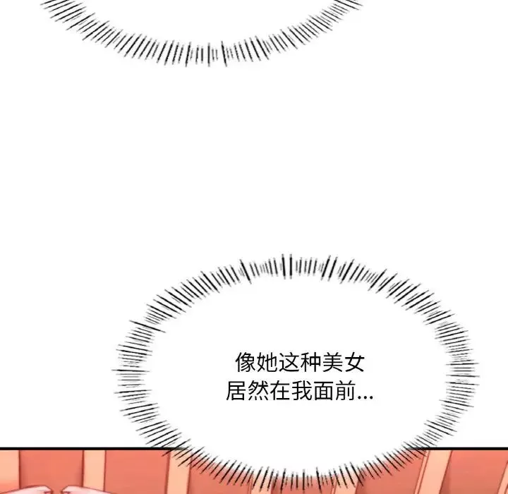 成为人上人第19話