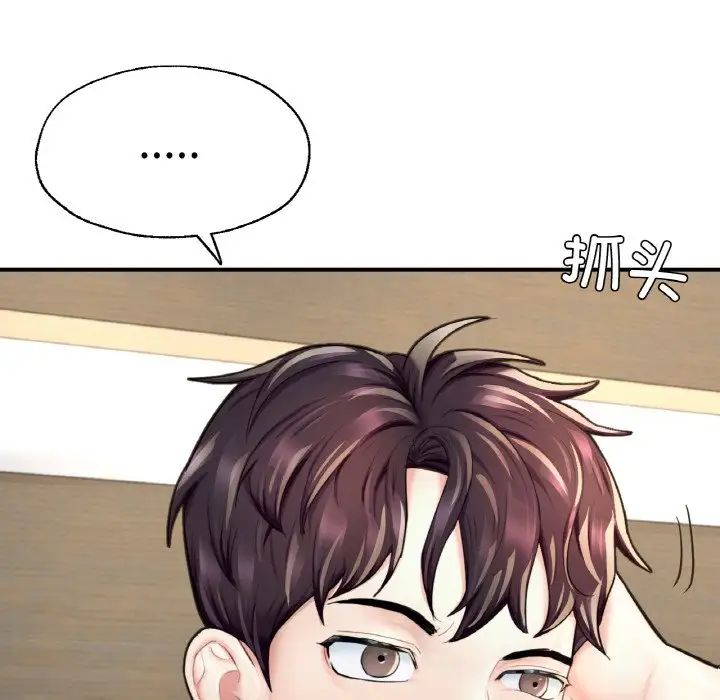 成为人上人第19話