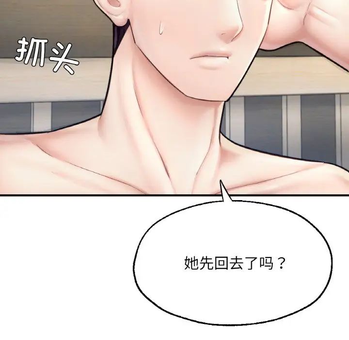 成为人上人第19話