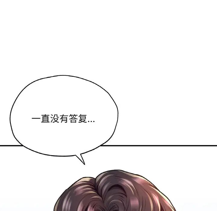 成为人上人第19話