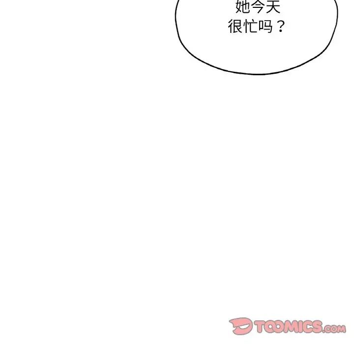 成为人上人第19話