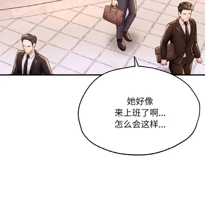 成为人上人第19話