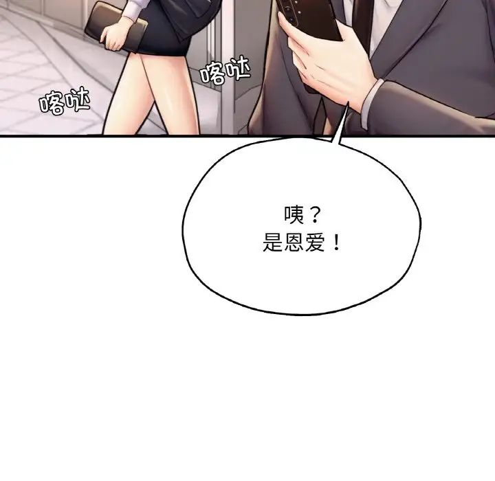 成为人上人第19話
