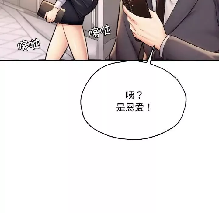 成为人上人第19話
