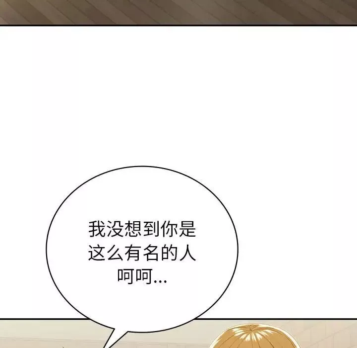 回不去的婚姻第20話