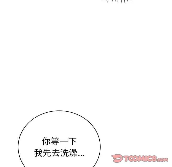 回不去的婚姻第20話