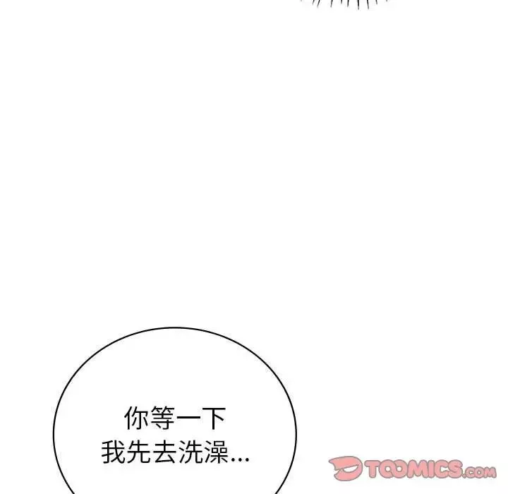 回不去的婚姻第20話