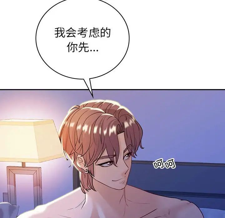 回不去的婚姻第20話