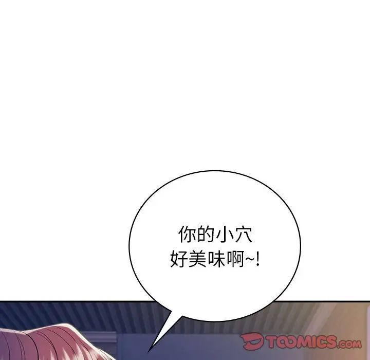 回不去的婚姻第20話