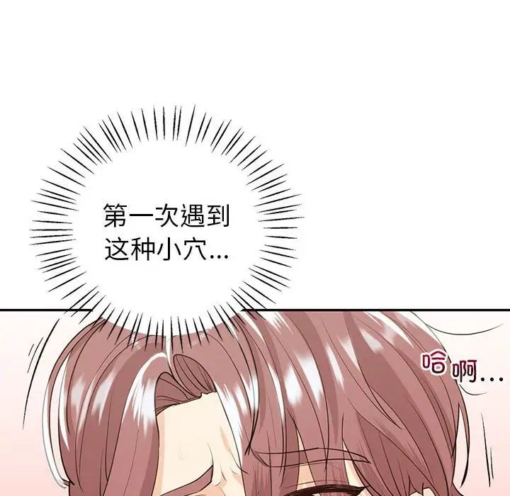 回不去的婚姻第20話
