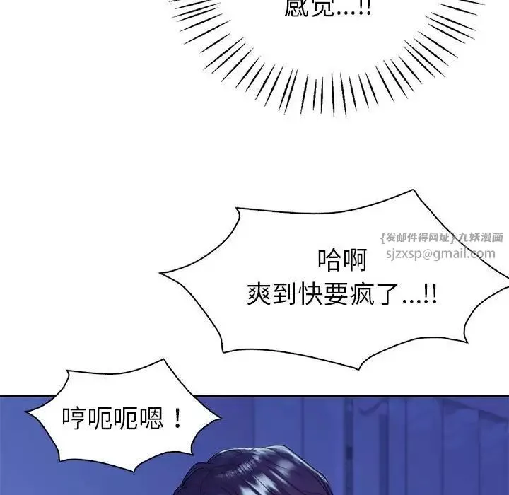 回不去的婚姻第20話