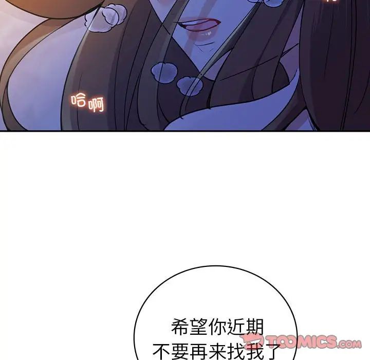 回不去的婚姻第20話