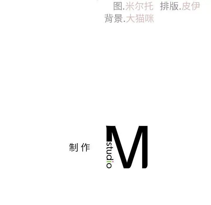 回不去的婚姻第20話