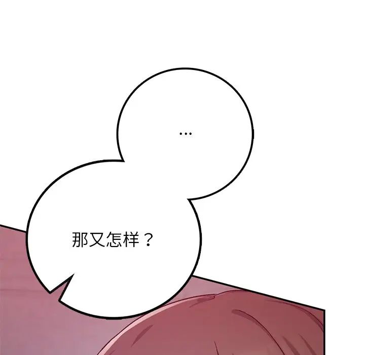 要在乡下一起生活吗第20話