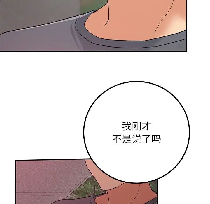 要在乡下一起生活吗第20話