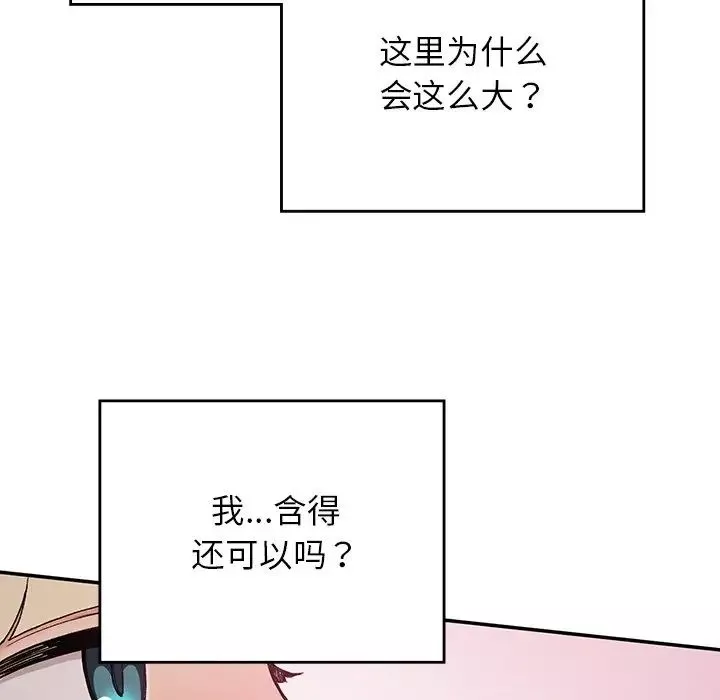 要在乡下一起生活吗第20話
