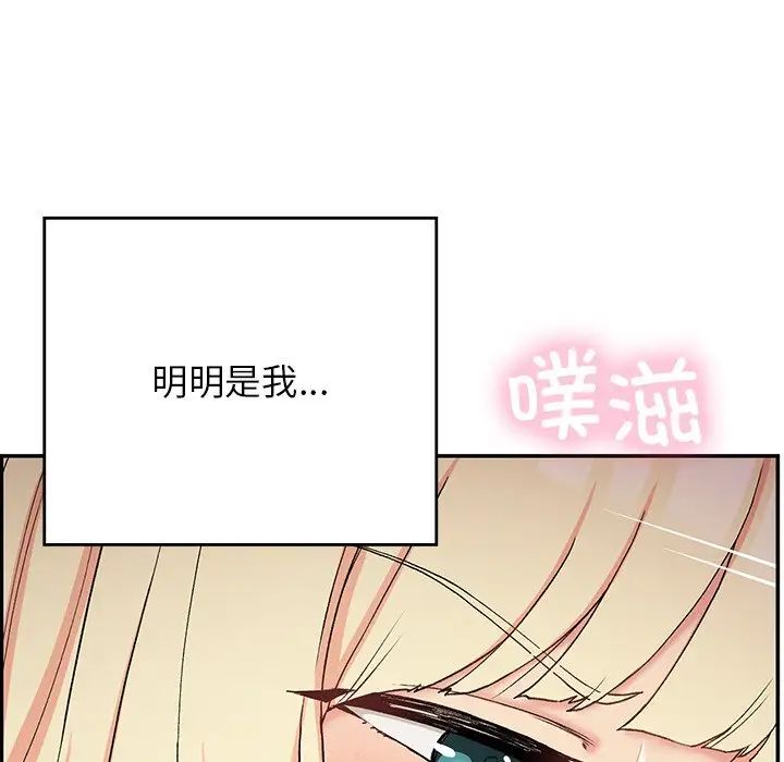 要在乡下一起生活吗第20話