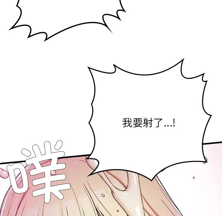 要在乡下一起生活吗第20話