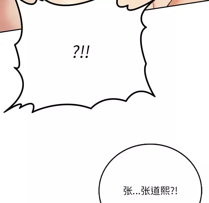 要在乡下一起生活吗第20話