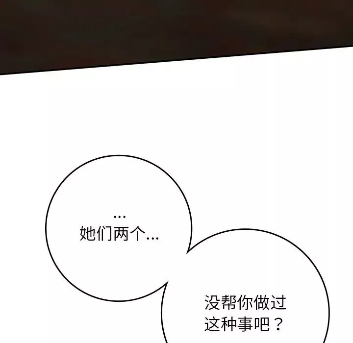 要在乡下一起生活吗第20話