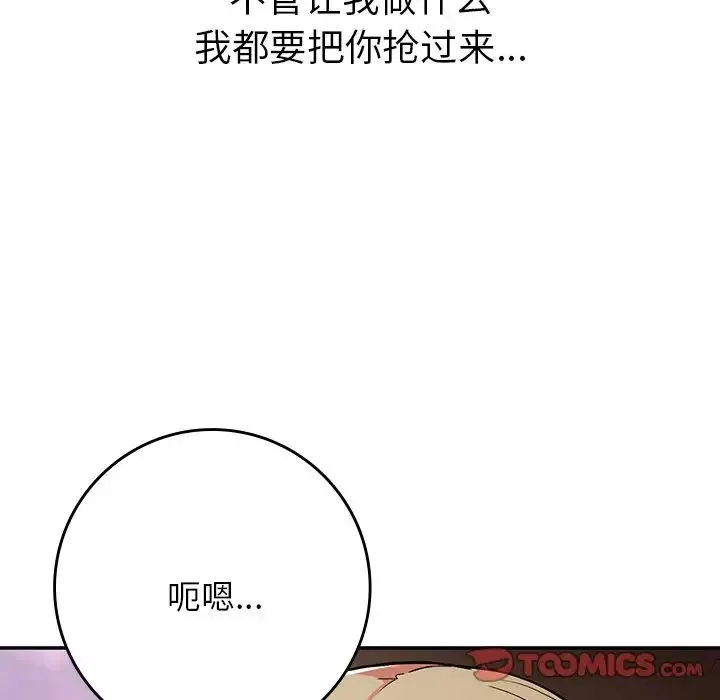 要在乡下一起生活吗第20話