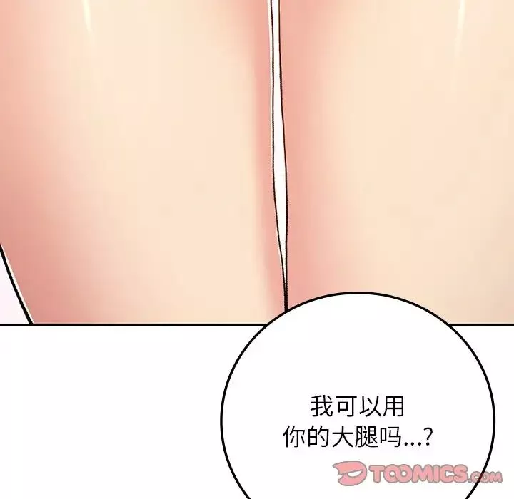 要在乡下一起生活吗第20話