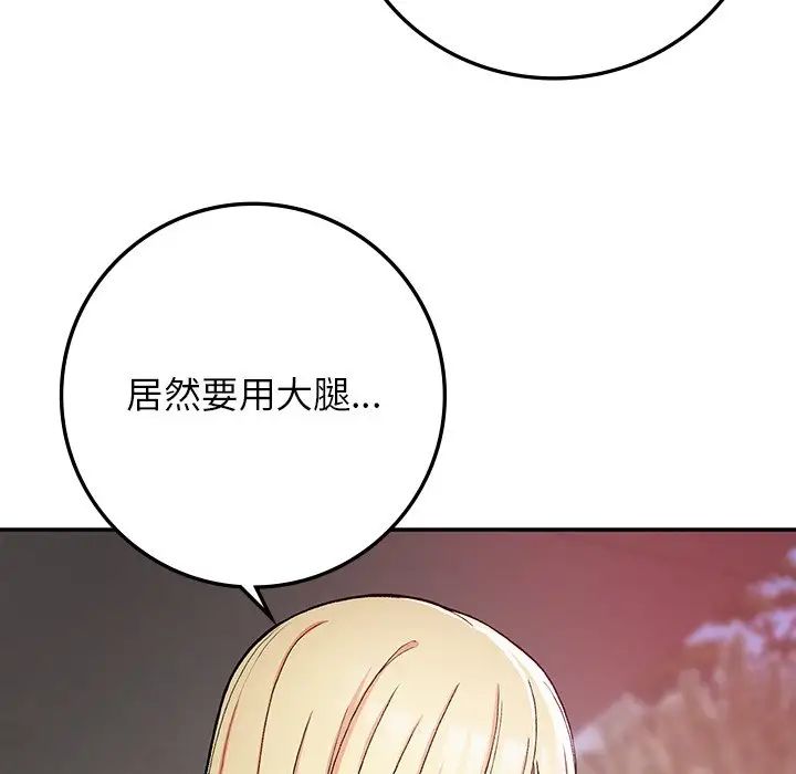 要在乡下一起生活吗第20話