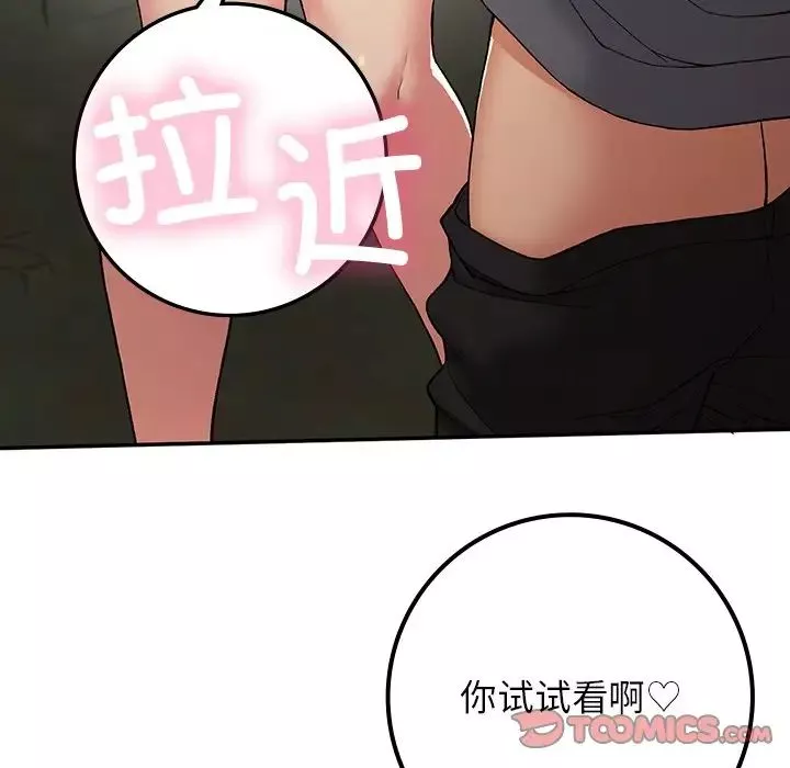 要在乡下一起生活吗第20話