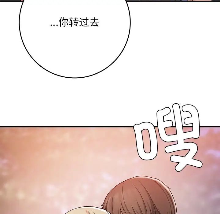 要在乡下一起生活吗第20話