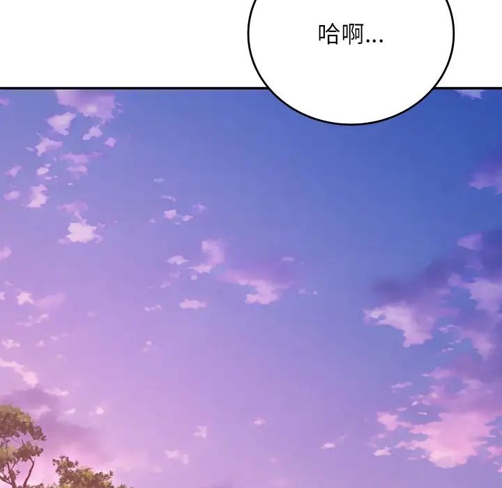 要在乡下一起生活吗第20話