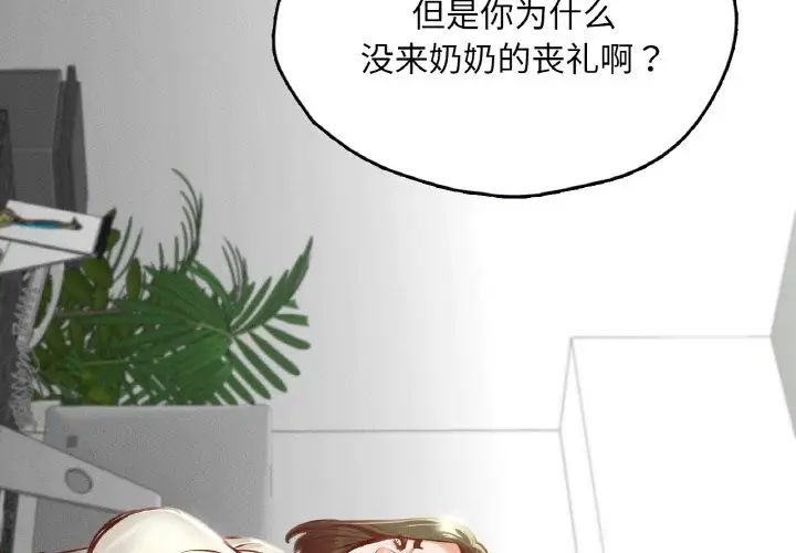 在学校达咩！第22話