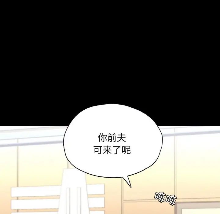 在学校达咩！第22話