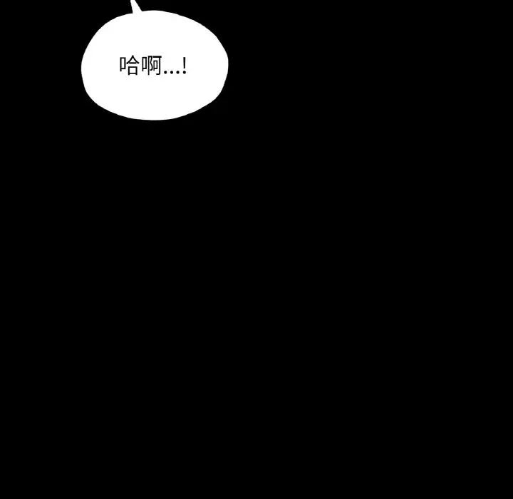 在学校达咩！第22話