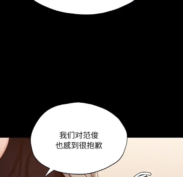 在学校达咩！第22話