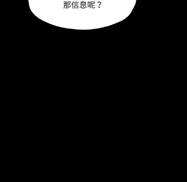 在学校达咩！第22話