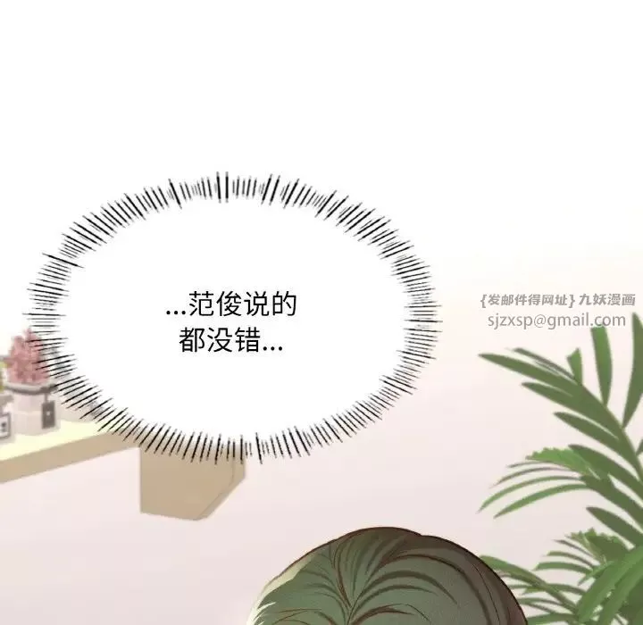 在学校达咩！第22話