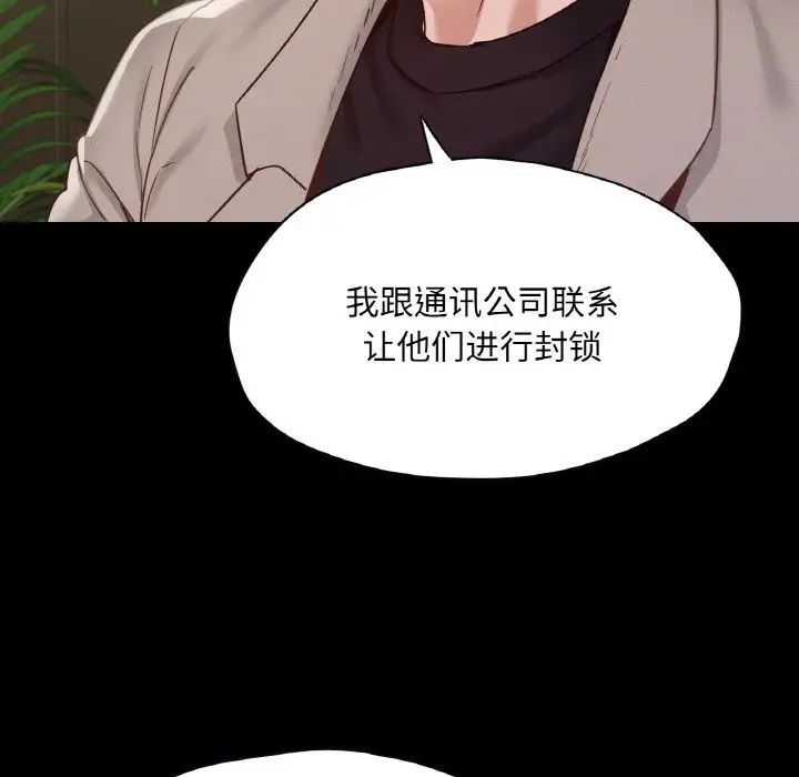 在学校达咩！第22話