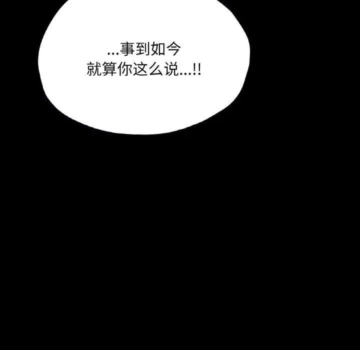 在学校达咩！第22話