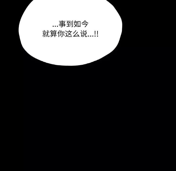 在学校达咩！第22話