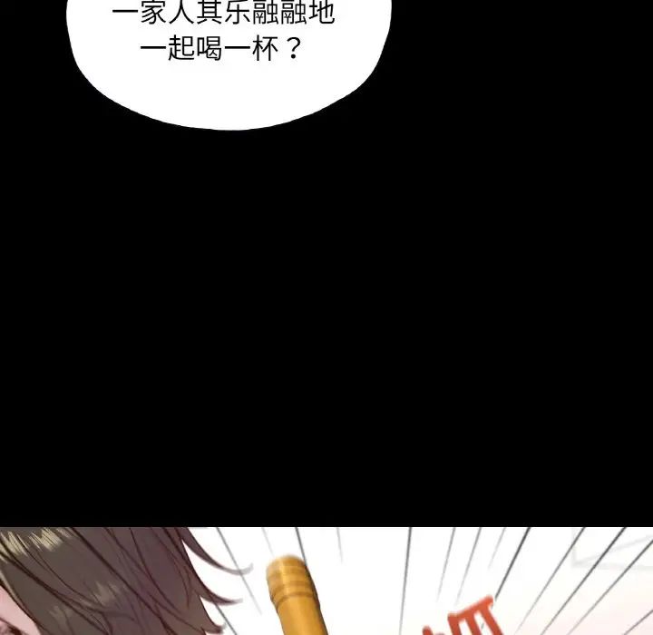 在学校达咩！第22話