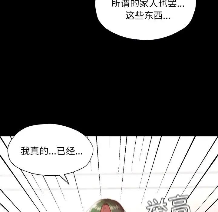 在学校达咩！第22話