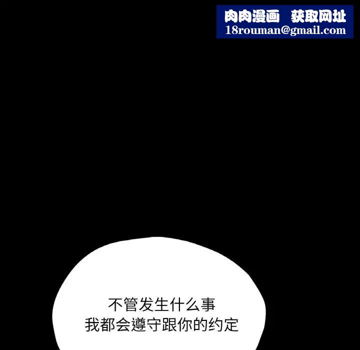 在学校达咩！第22話