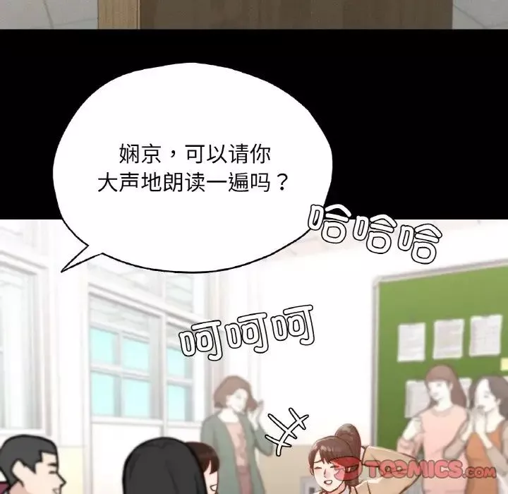 在学校达咩！第22話