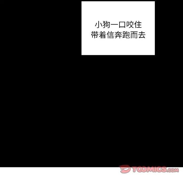 在学校达咩！第22話