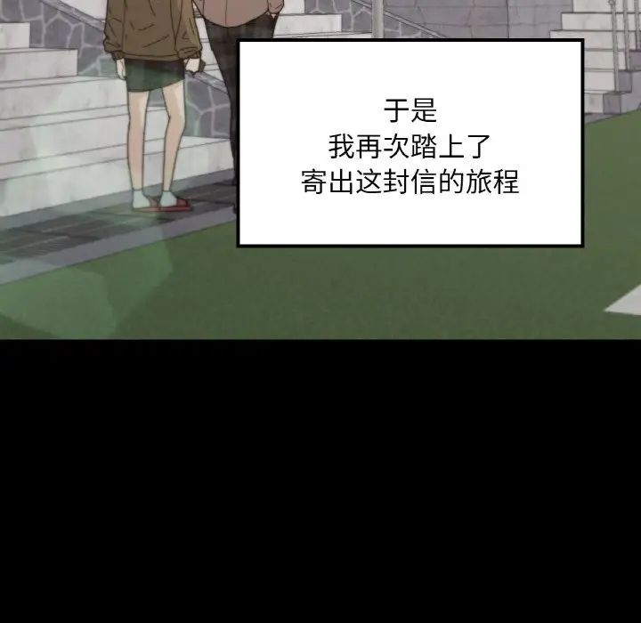 在学校达咩！第22話